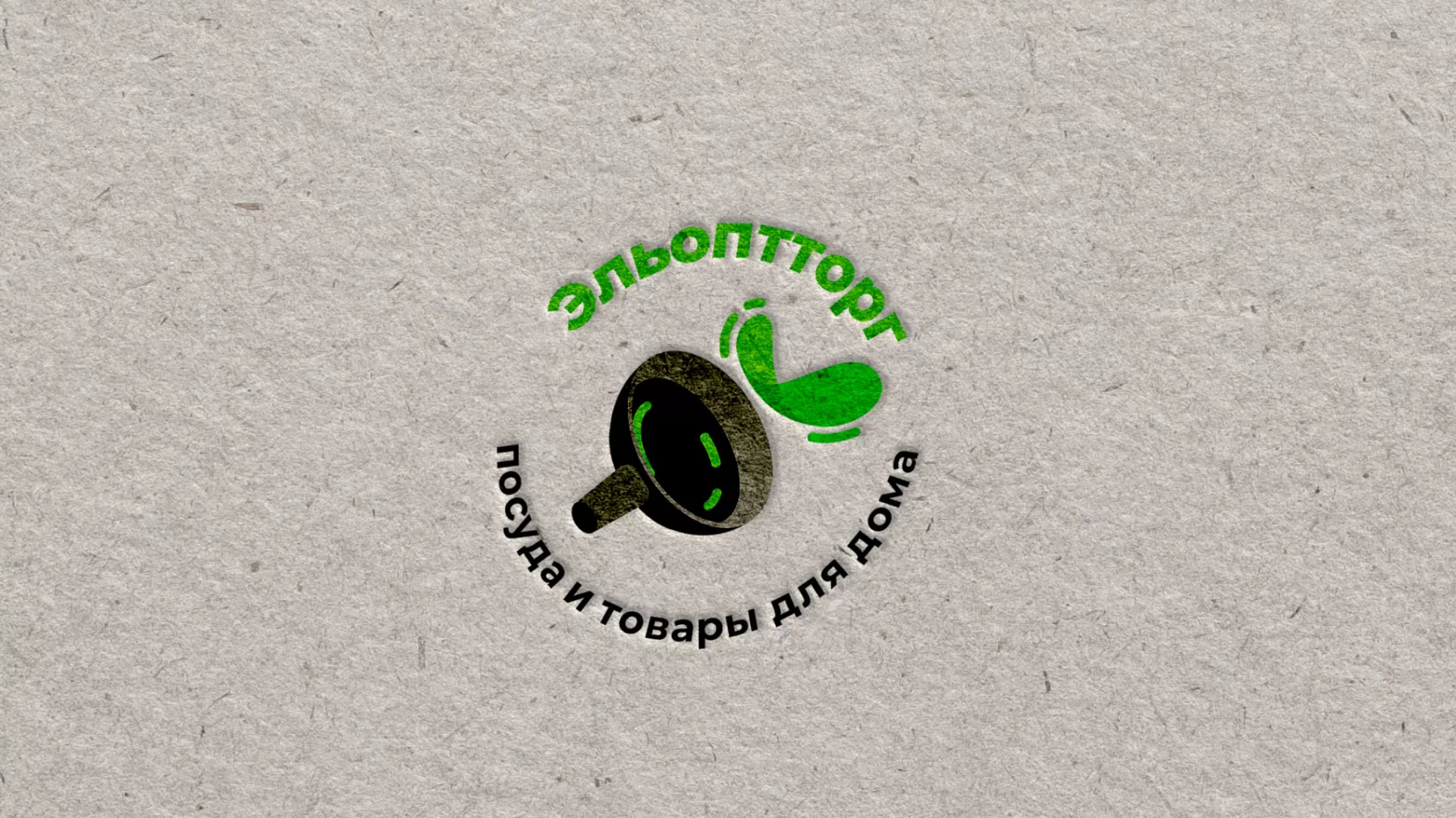 Разработка логотипа для компании по продаже посуды и товаров для дома в Наро-Фоминске